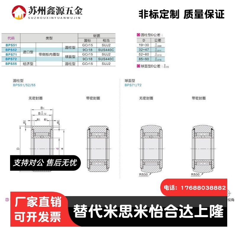 滚子轴承随动器BPS55/52-d6-d8-d10-d12-d15-d17-d20-d25-d30-PP
