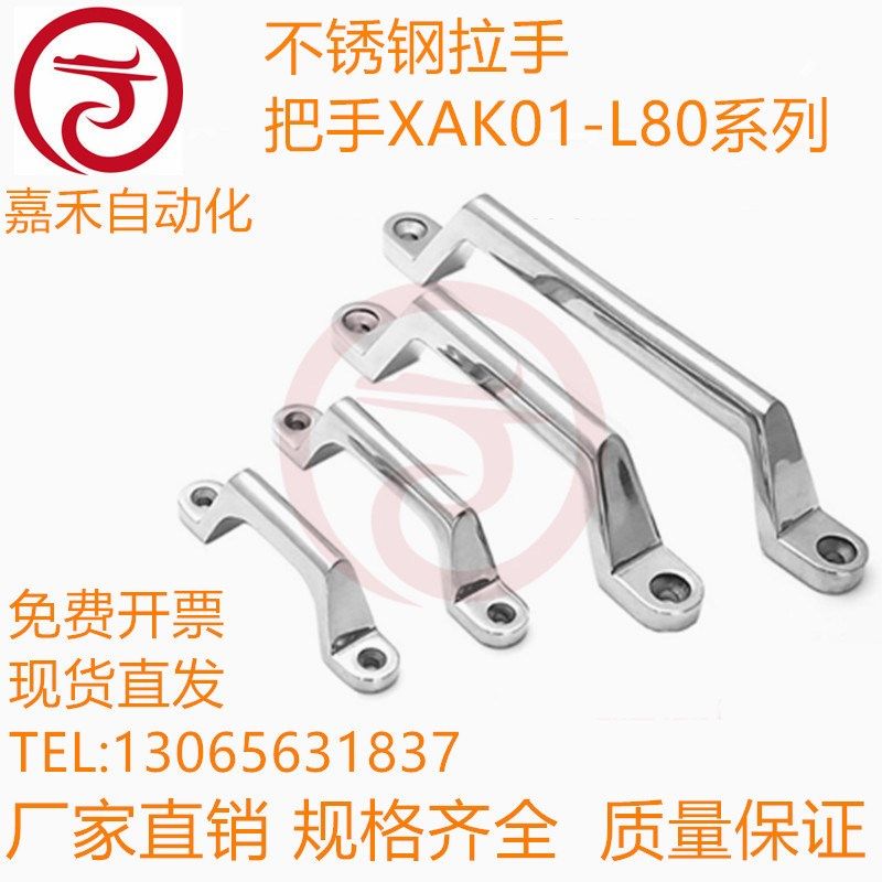 把手XAK01-L80/L100/L150/L200 不锈钢拉手 UWASND80/100/150/200