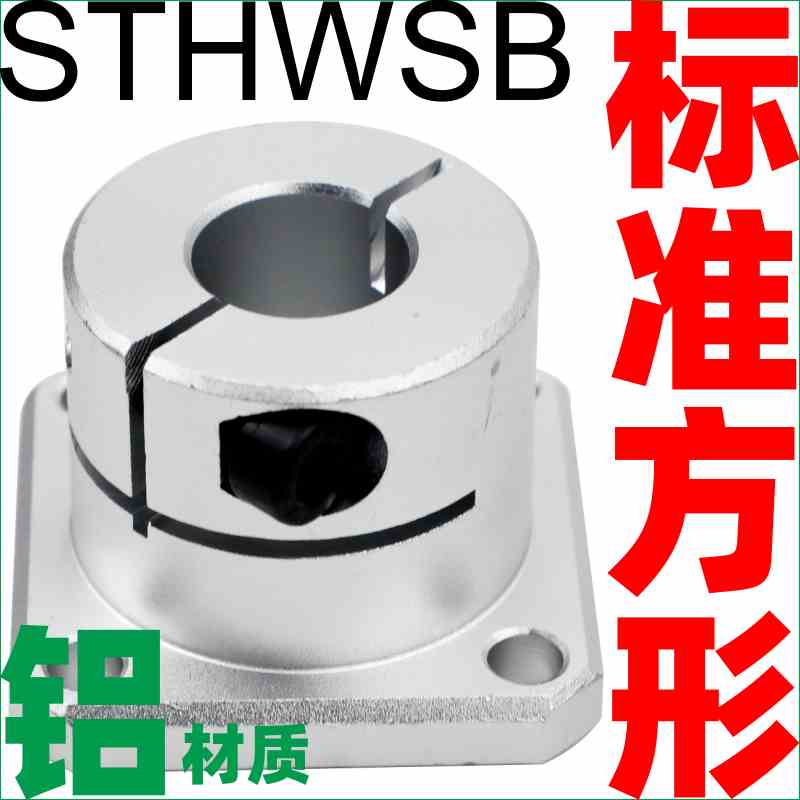 极速新款轴支座GBJ光轴铝支架钢铁固定座C支撑底座STHWRB12加长SB-封面