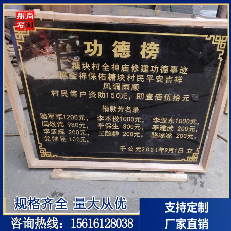 广东定制芳名榜功德碑奠基石材花岗岩刻字石碑开工仪式工程竣工