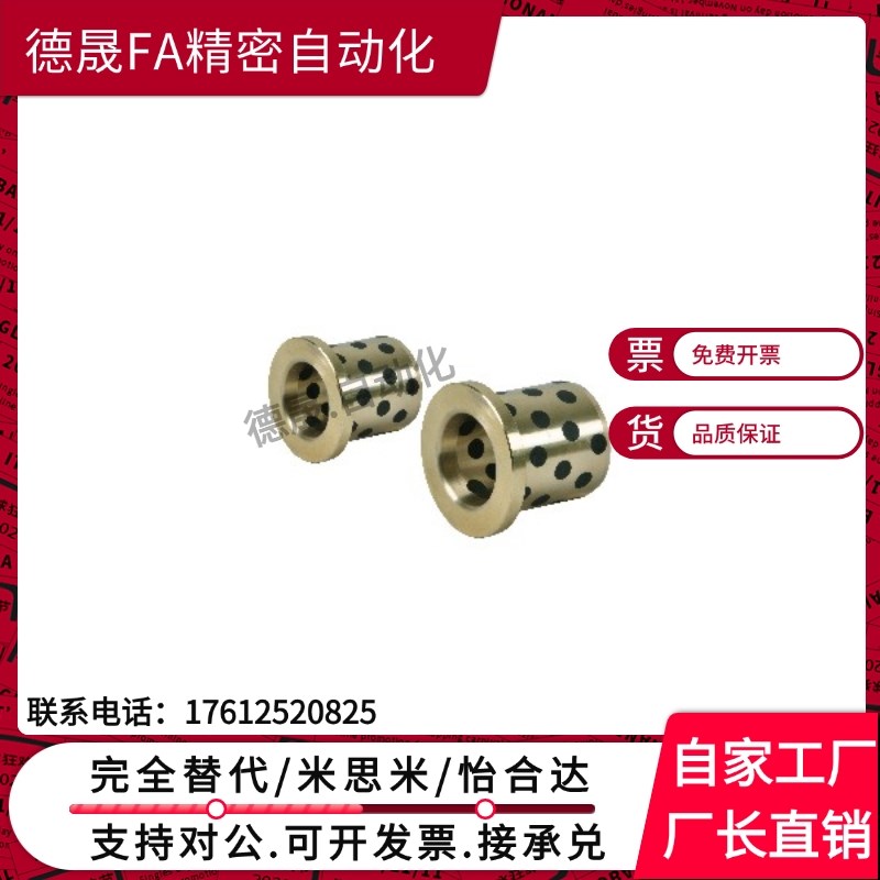 怡和达无油衬套OFN01-d5-d6-d8-d10-L10-L12-L15-L20-L25-L30-L35