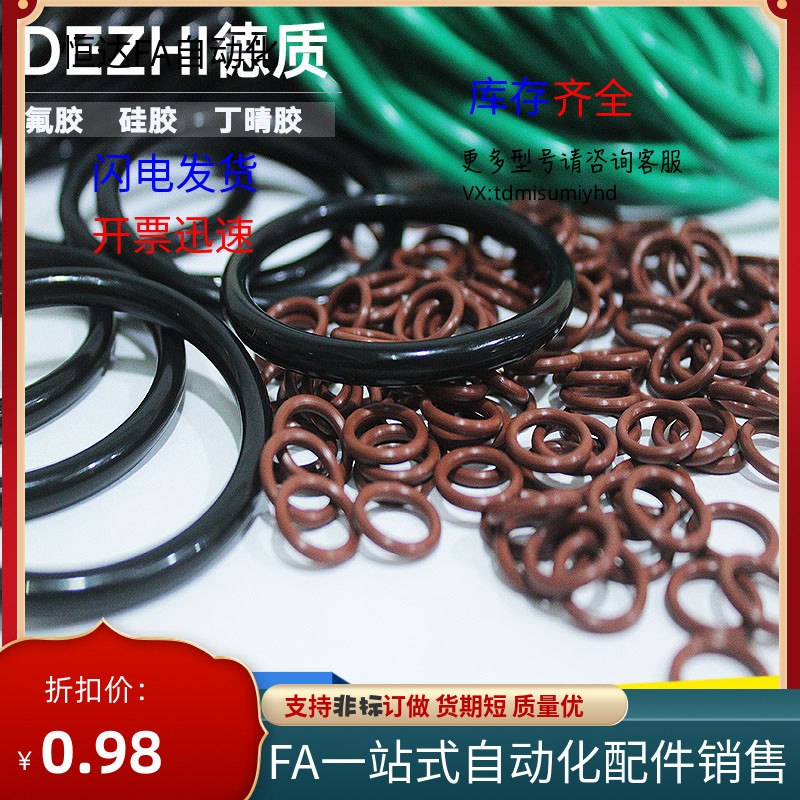 替O型圈P系列 XTC01/02/11/12x/21/22/31/41-3/4/5/6/7/8/9