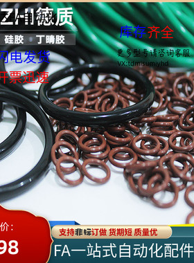 替O型圈P系列 XTC01/02/11/12x/21/22/31/41-3/4/5/6/7/8/9