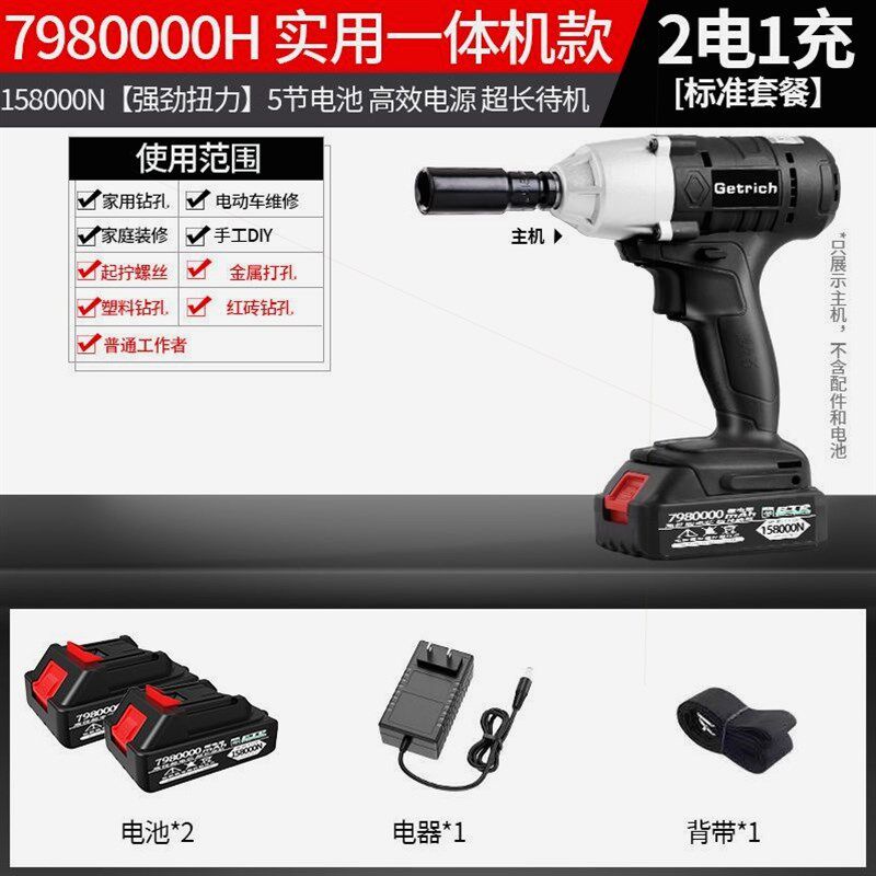 小众高货德国进口无刷电动扳手大扭力冲击扳手锂电风炮架子工汽修