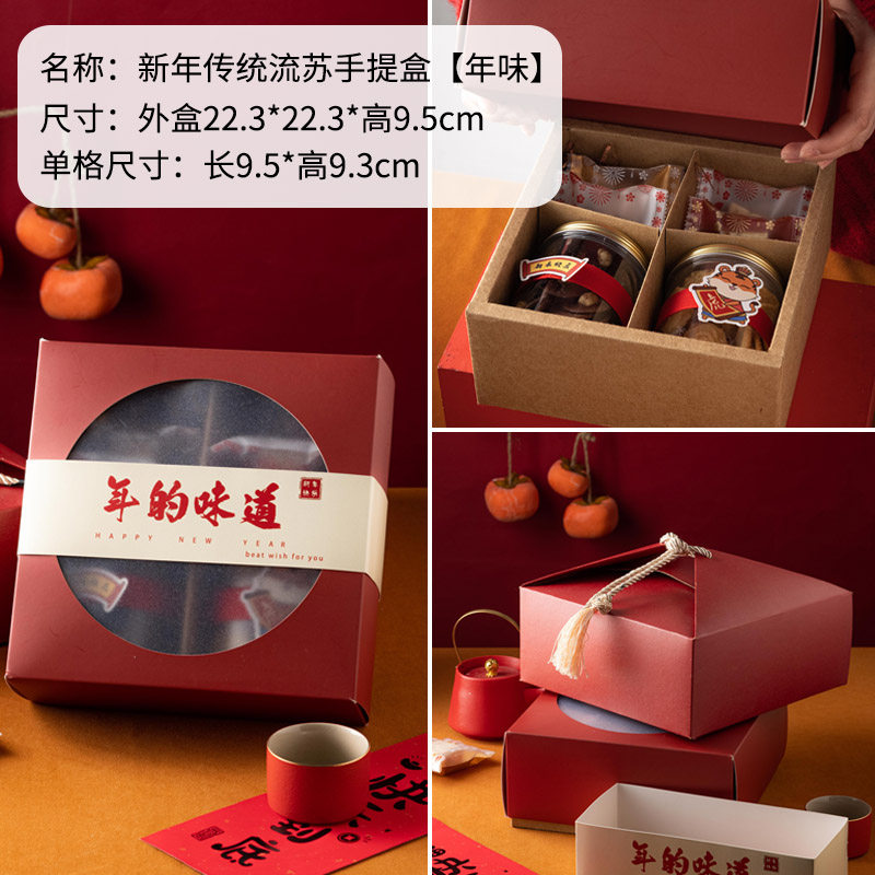 小众高货年货礼盒包装盒2022虎年新年过年手提干果坚果礼品盒子空