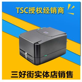 网红TSC条码机TTP-244pro快递电子面单标签打印机244Plus升级款