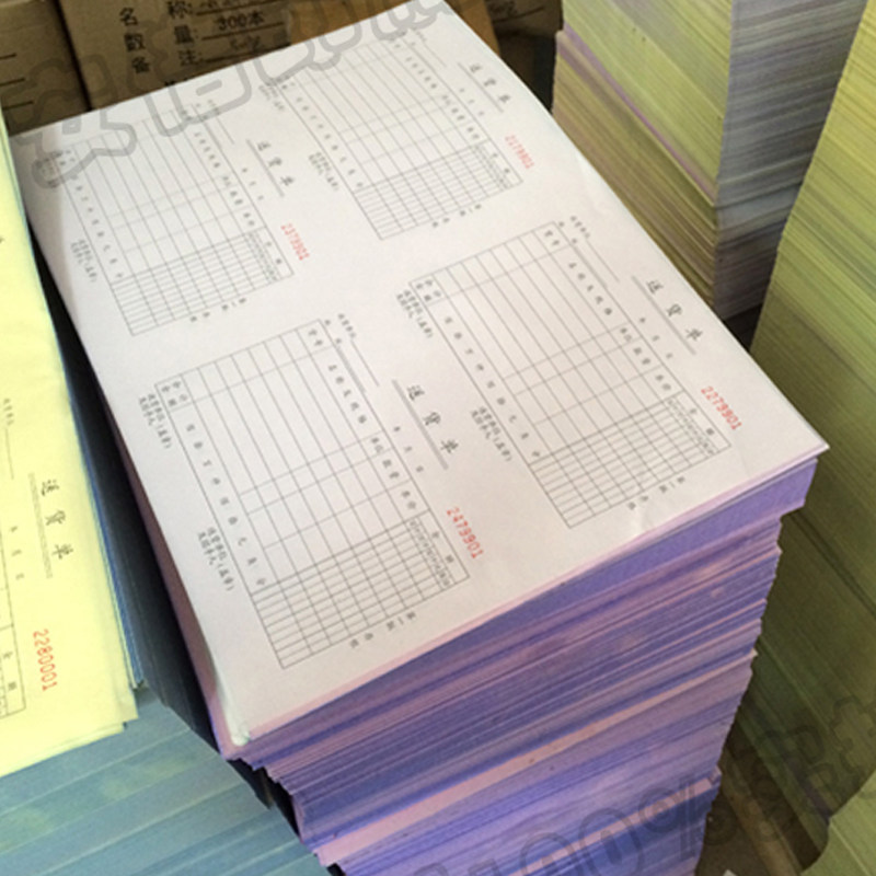 无碳复写联单表格印刷定制物流发货托运送货单收据出入库领物料单