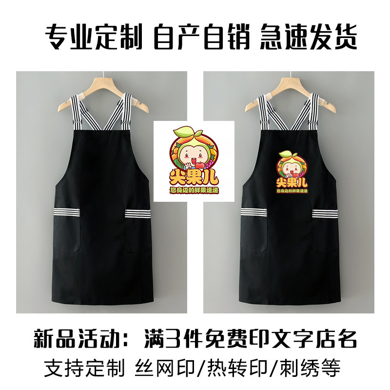 现货2022新款男士网红围裙餐饮专D用女围腰厨房工作服上班纯色定