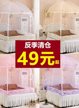 新款帐篷式三开门蒙古包蚊帐180厘米200cm全底拉链打地铺可防掉床