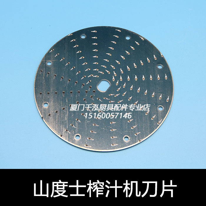 SANTOS 山度士榨汁机配件 原汁机配件刀片50 # 50C 摩擦片