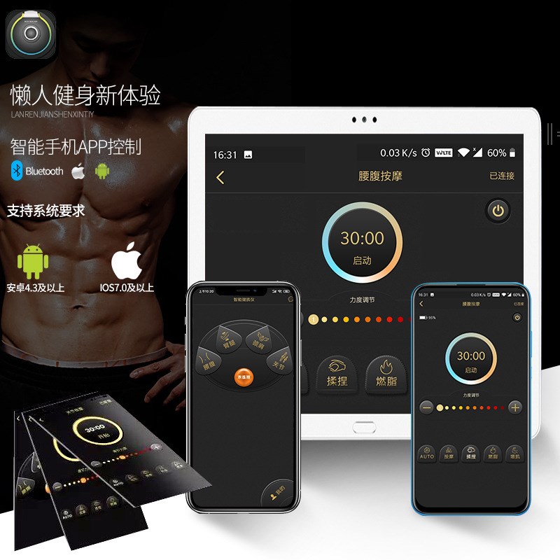 智能健身仪健腹i器懒人健身神器腹肌贴腹肌训练器瘦大肚子健身器
