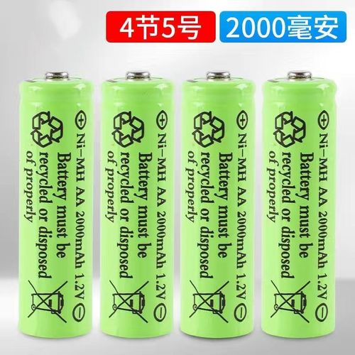 AA 5号镍氢充电电池1.2V玩具遥控器电池2000容量长续航剃须刀电池