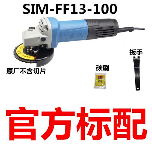 BC10角向磨光机S1M-FF09-100S小蛮腰细Q手柄切割抛光手砂轮打
