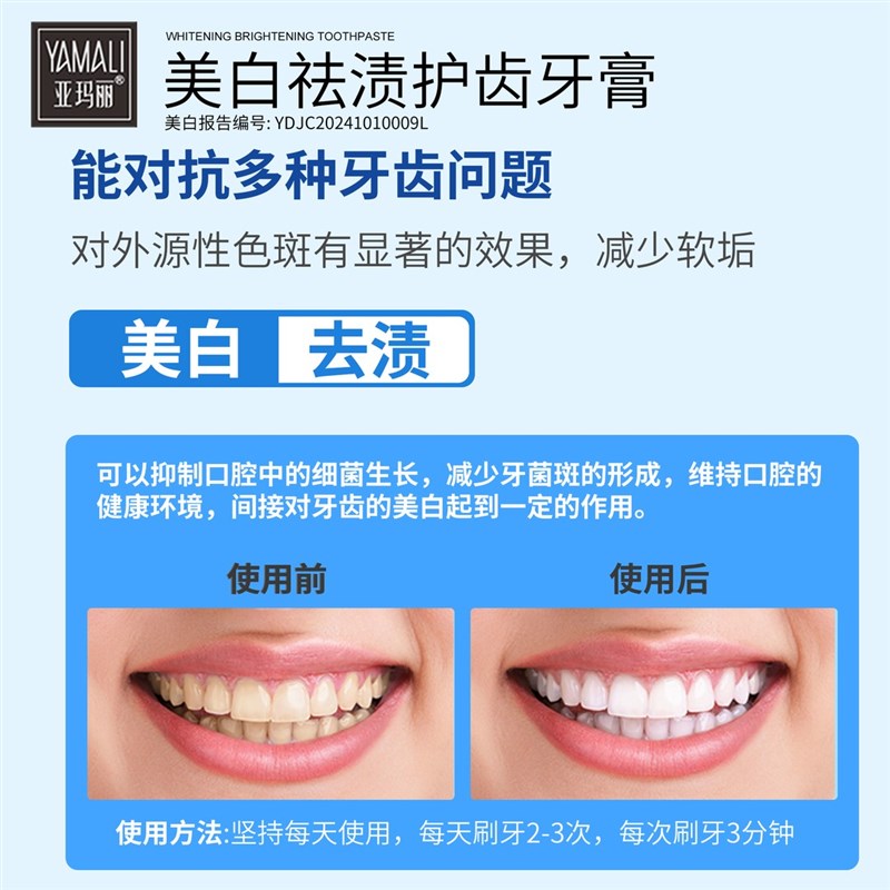 香港亚玛丽去渍酵素因子去W渍护龈牙膏