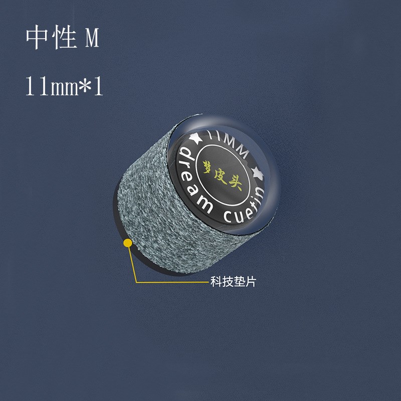 梦头皮高弹性台球杆皮头桌球杆头斯诺克黑八九球小V头大头台球配