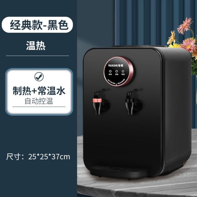 网红小饮水机迷你饮水机台式小型可F加热矿泉水加热器小型全自动