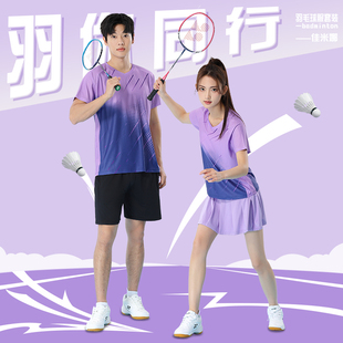 成人羽毛球服女套装单位高颜值速干运动短袖短裤裙比赛训练队服男