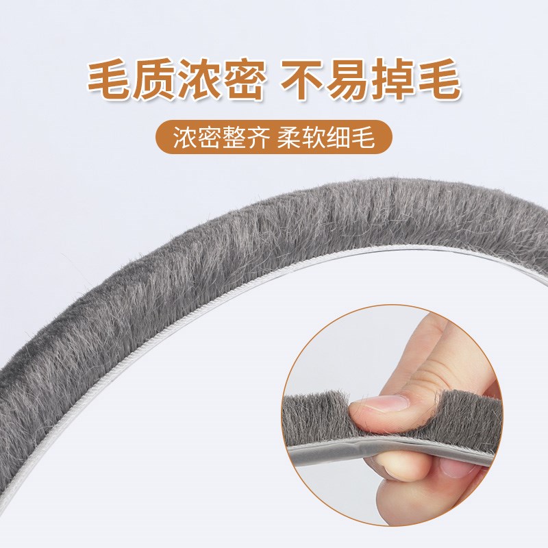 现货防蚊纱窗密封毛条塑钢窗户y隔音贴推拉门缝隙挡风保温自粘门