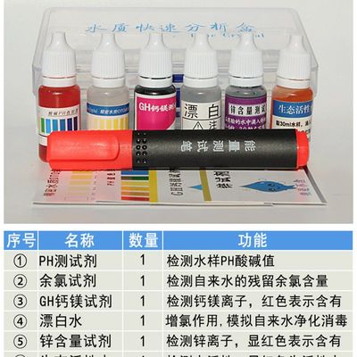 水质检测工具盒余氯测p试剂ph值矿物质导电笔家用饮用净水机测试