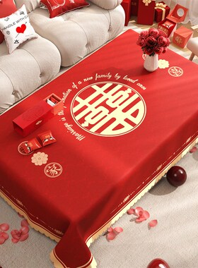结婚茶几桌布客厅红色喜庆婚房装饰餐桌布订婚婚礼喜庆Y氛围感桌