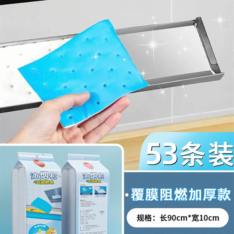 老板油烟机家用侧油槽吸油纸面纸吸盒吸油棉S厨房过滤防油通用