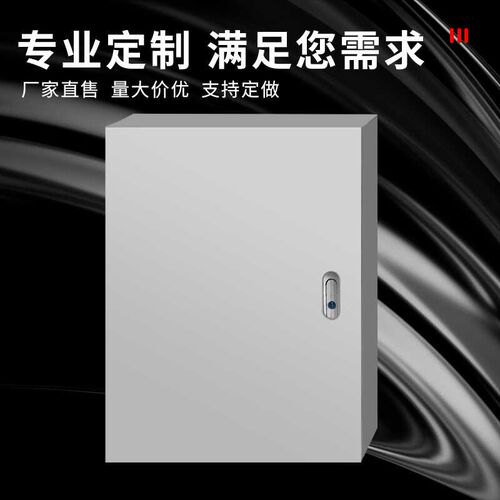 加厚基业a箱室内电气箱控制箱明装电控箱配电箱工厂用布线箱动力
