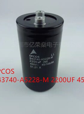 2200uf 400v EPCOS B43740-A5228-M变频器 2200UF 450V电解电容器