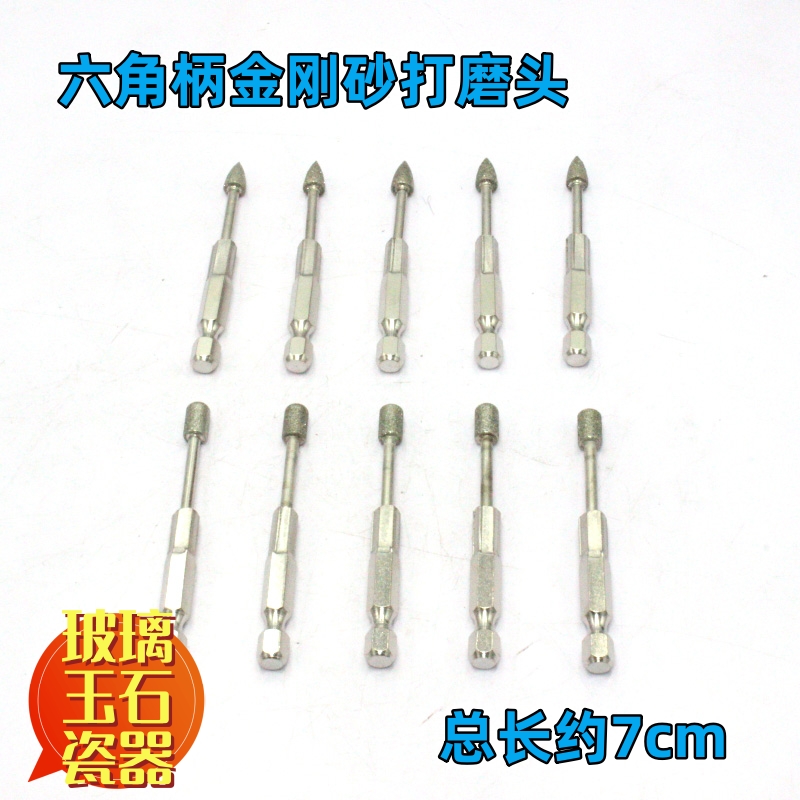 电动螺丝起子用六角柄金刚砂套装磨头气动起子N磨头电钻钻孔砂轮