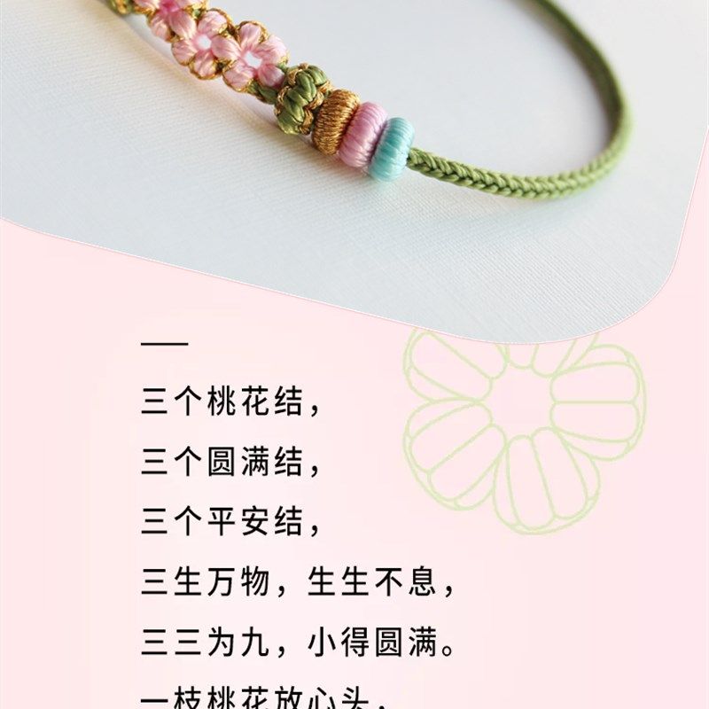 结福记桃花手工编织红绳手链女学生韩版简约个性森系小众设计手绳