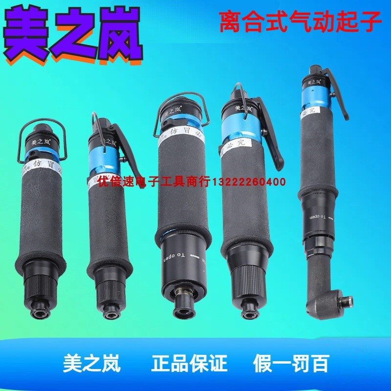 嵐风批T30P T35PB T40PB T45PB T50PB T55PB T60PB