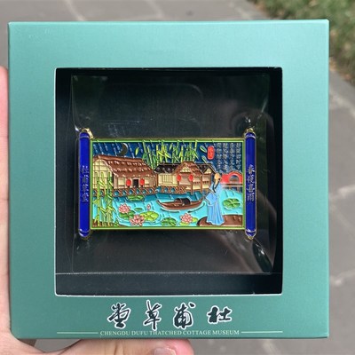 成都杜甫草堂冰箱贴春夜喜雨杜甫冰箱贴文创礼品传统创意定制