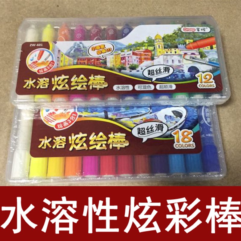 掌棒水01炫彩握12色24色36色丝滑炫绘棒 旋转式蜡笔6溶性 可水洗