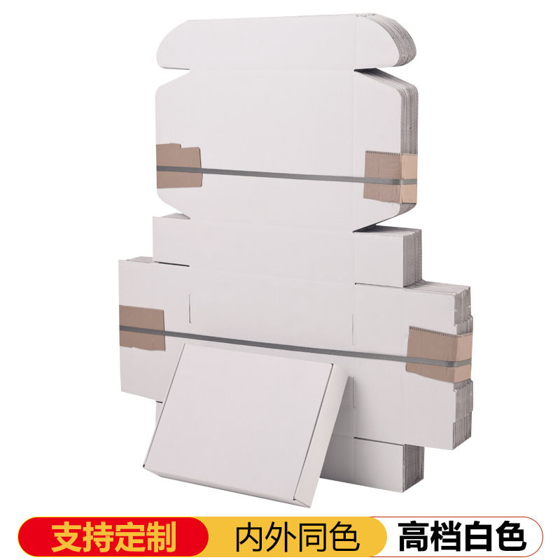 飞机盒快a递盒手幅jk服装长方形包装纸箱白色小号扁平打包盒子特