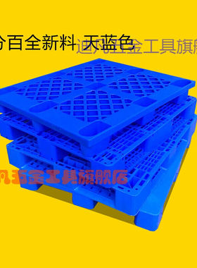 地拍子堆高机托盘塑m料卡板仓储货架塑胶栈板仓库防潮板超市地堆