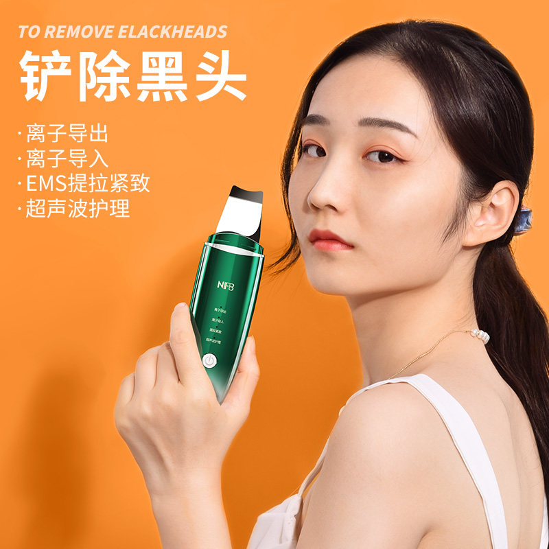 热销超声波美容仪去黑头粉刺收缩毛孔铲皮机家用面部去角质深层清
