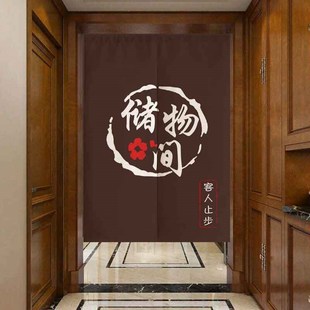 止步门帘闲人免进杂物间遮挡帘仓库重地顾客止步商用门帘定制logo