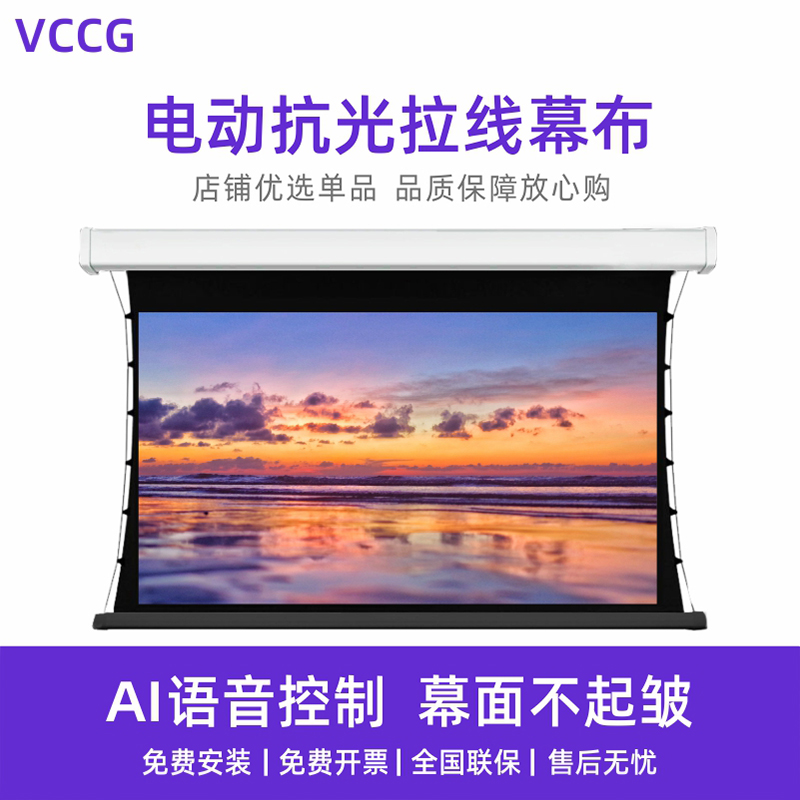 高清4K抗光电动遥控拉线投影仪隐y藏幕布100寸120寸家庭用自动升