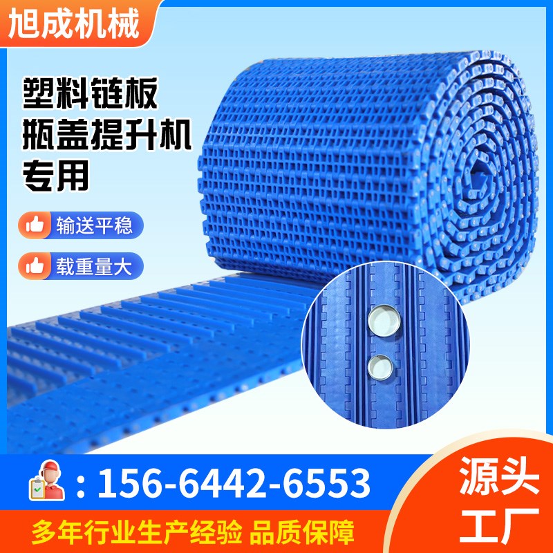 现货塑料链板瓶盖提升机矿泉水瓶盖效率高可定制全自动上盖提升一