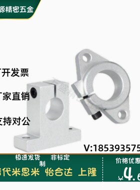 SHFT6 8 10 12 13 16 20 25 30 35 40 导向轴支座/法兰型/开口型