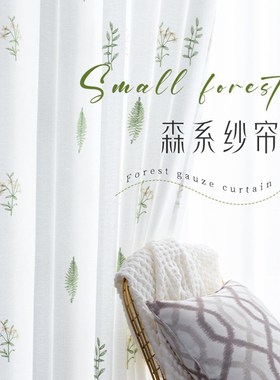2V06纱帘2022年新款绿色小清新田园风棉麻窗帘白纱窗纱透光不透人