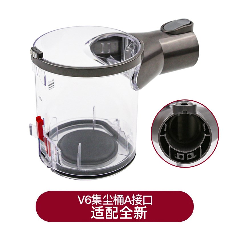 适配戴森吸尘器垃圾桶气旋集尘桶w底盖V6V7V8v10v11维修吸头配件