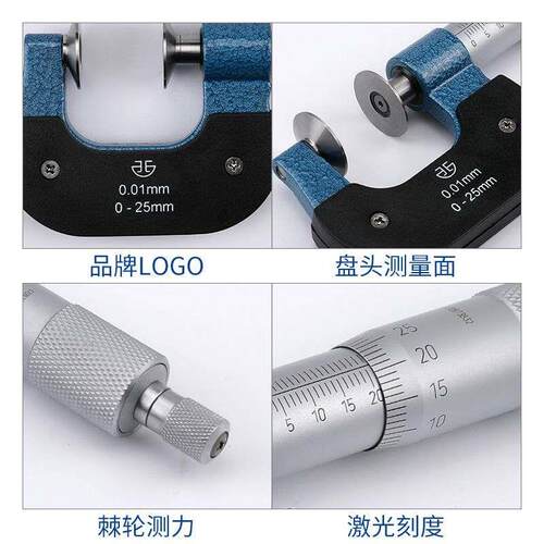 速发青量公法线千分尺0-25-50高精度0.001数显机械齿轮测量螺旋测