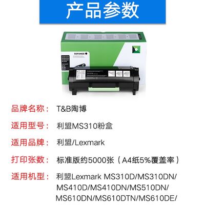 新品适用利盟ms310粉盒n ms312dn粉盒 ms312k硒鼓 墨盒ms410 ms51