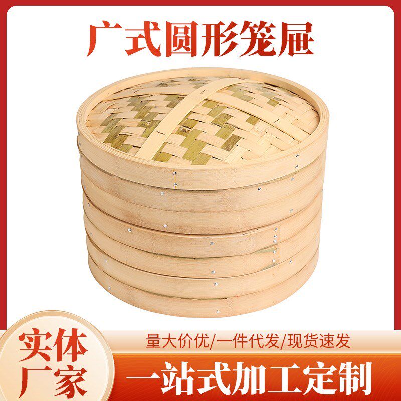 笼屉竹子蒸笼家用蒸笼竹制商用大号竹笼加手柄蒸屉竹编蒸屉竹蒸笼