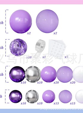 144件金属紫色气球花环拱门套装乳胶气球 婚R礼生日派对气球装饰