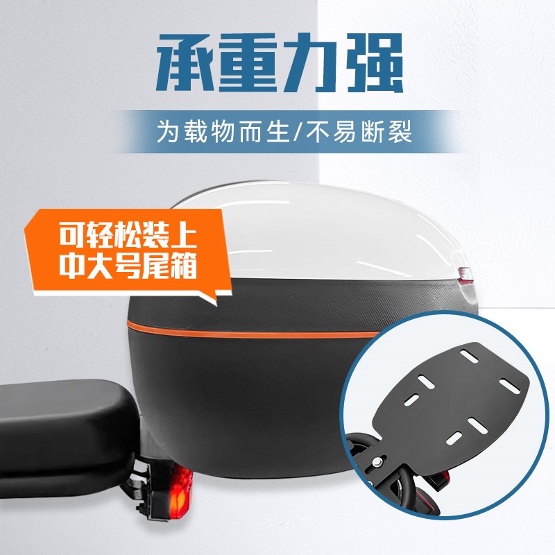 电动车后尾架电瓶车尾箱后备箱支架靠背后座改造尾箱架台铃