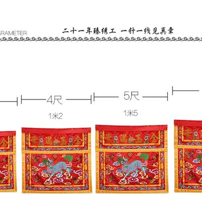 速发刺绣品供桌布长方形佛台布寺庙桌裙佛堂桌围祠堂桌套神位台裙