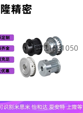 EAC31/EAC32/EAC33-MXL037 EAC51/EAC52/EAC53-MXL050梯形齿同步