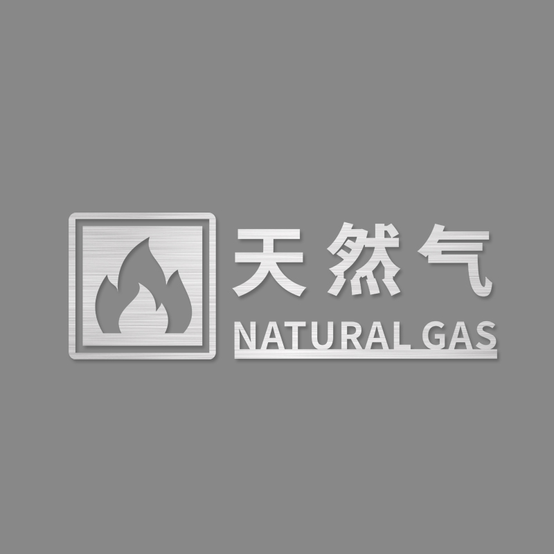 拉丝银强弱电井管道水管井排烟口电表间送风口天然气热排风标识牌