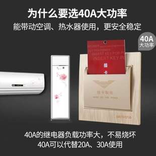 网红爆品86型酒店插卡取电开关40A智能低频感应开关带延时宾馆房